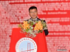 巴西圣卡塔琳娜州华人华侨联谊会成立 浙籍侨胞戴再美任首届会长