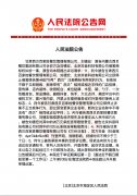 西贝起诉“西贝百家姓”等商标侵权